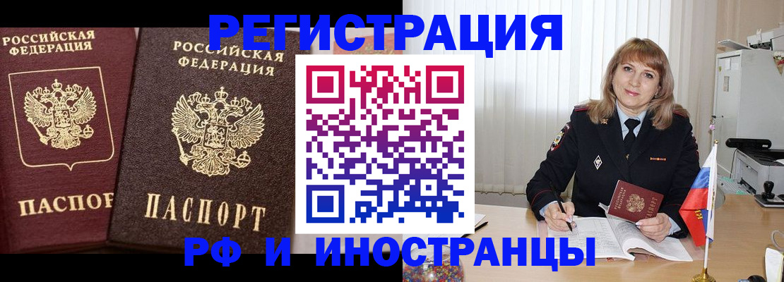 купить прописку в Нефтекумске