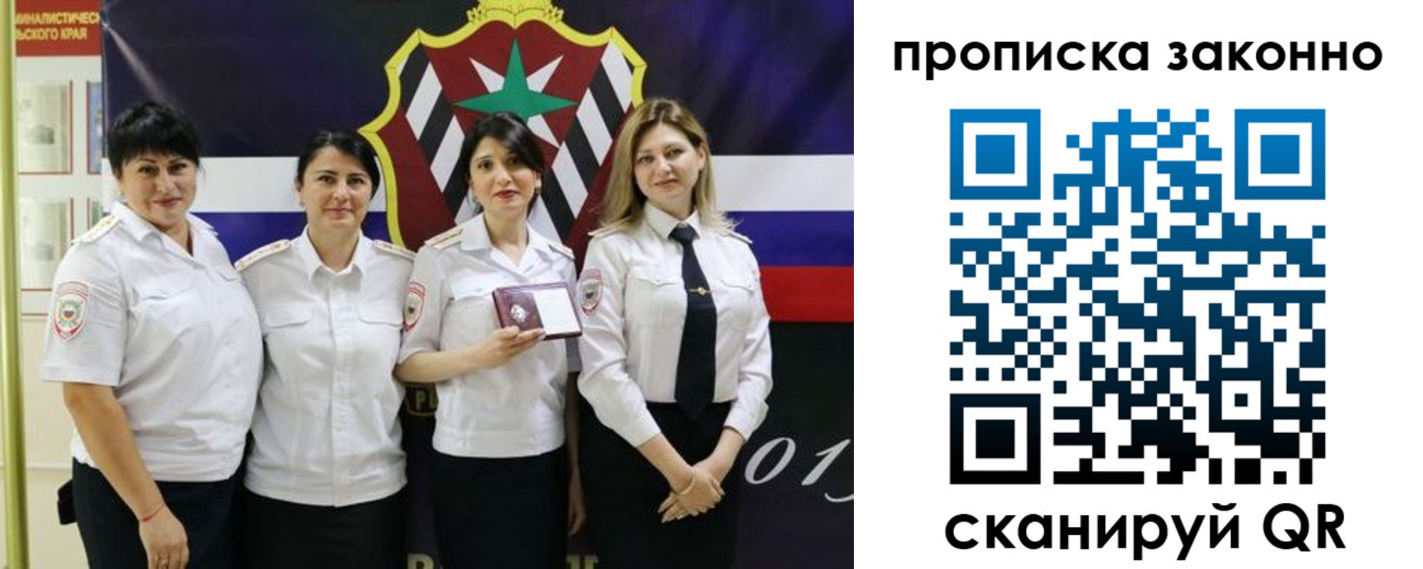 прописка в квартире в Нефтекумске