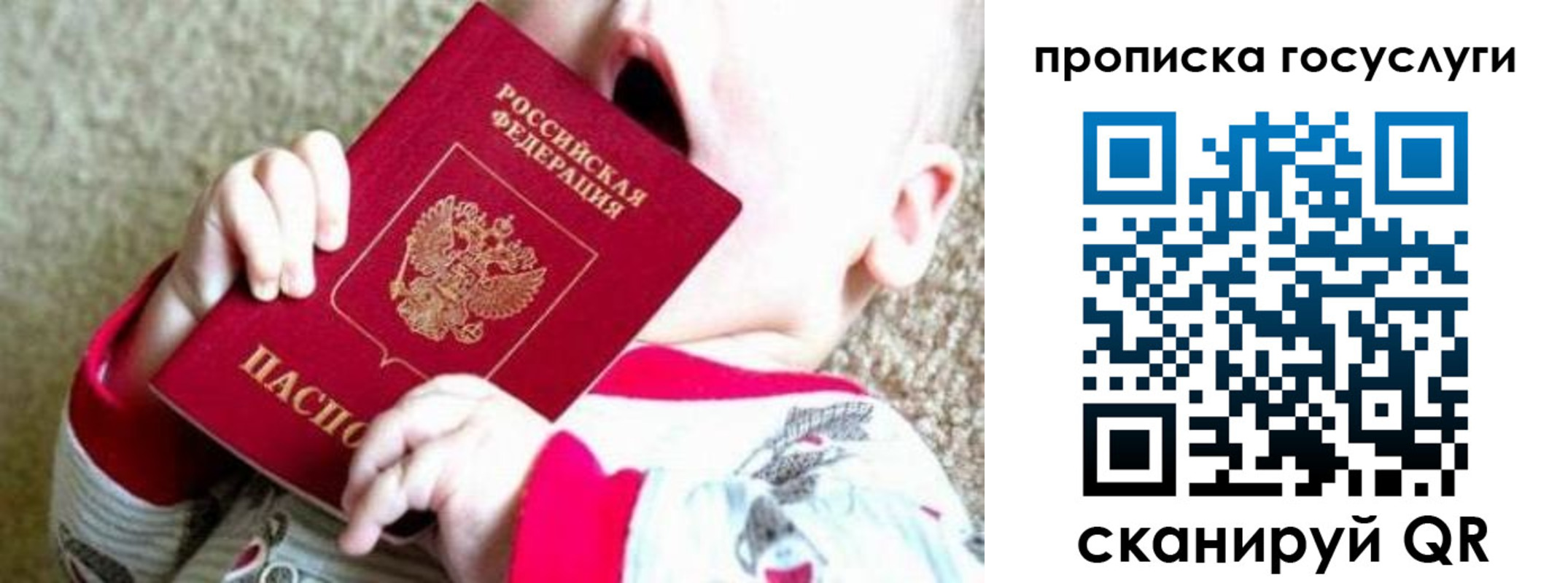 временная регистрация собственник в Нефтекумске