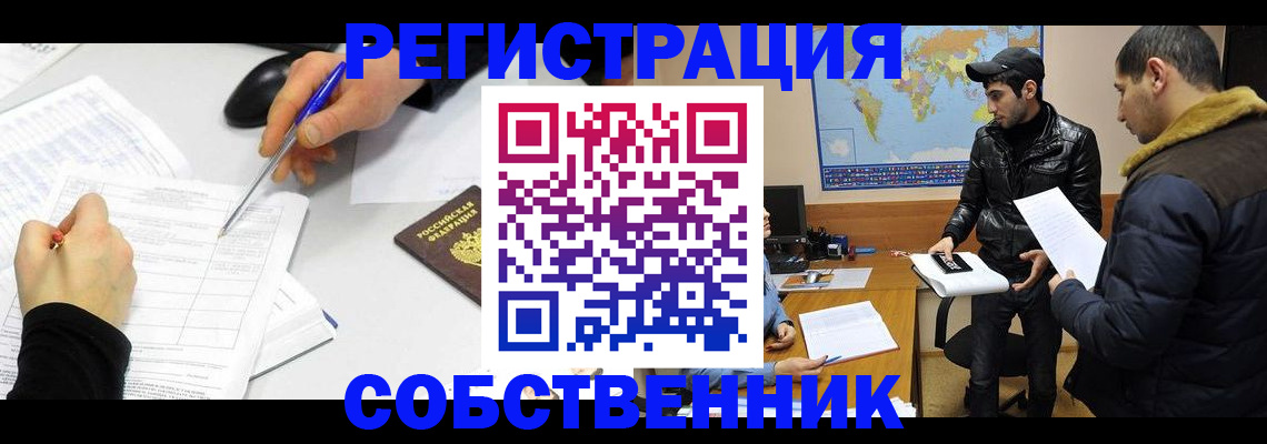 временная регистрация для всех в Нефтекумске
