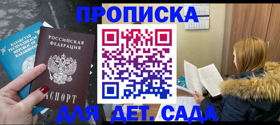 временная регистрация поиск в Нефтекумске