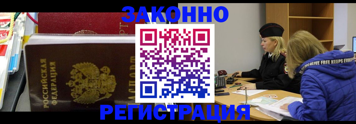 прописка поиск в Нефтекумске