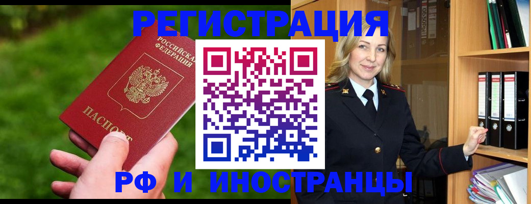 прописка ребенка в Нефтекумске