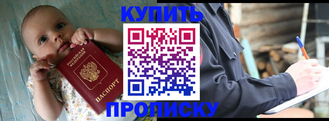 прописка поиск в Нефтекумске