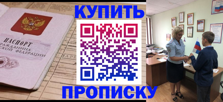 временная регистрация собственник в Нефтекумске
