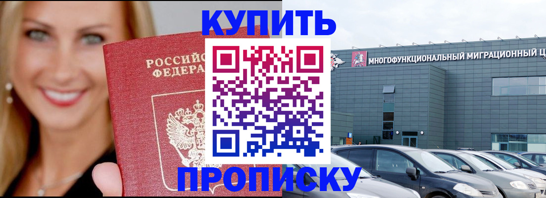 прописка поиск в Нефтекумске