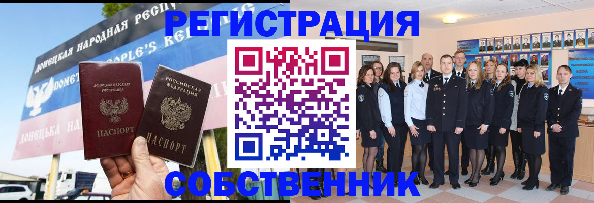 прописка в Нефтекумске